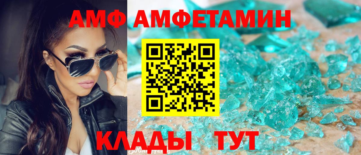 АМФ 98% Горячий Ключ
