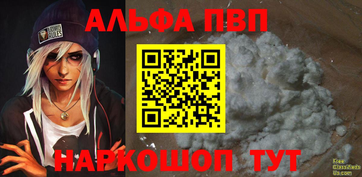 APVP VHQ Горячий Ключ
