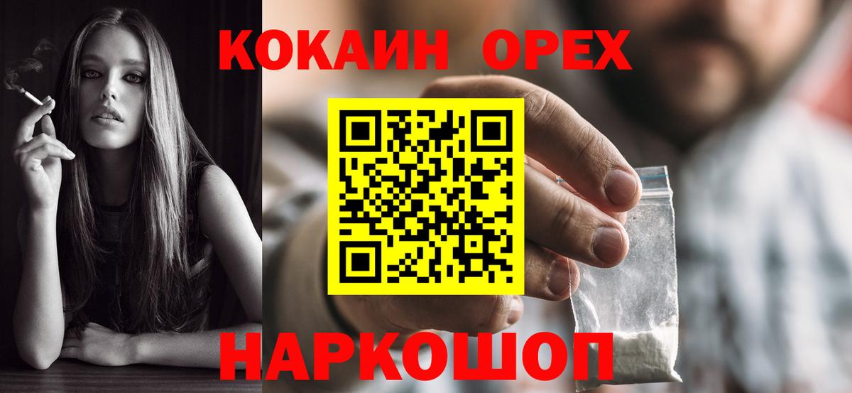 Cocaine 99% Горячий Ключ