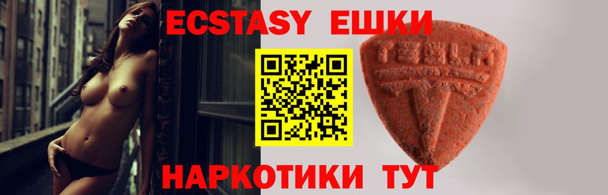 Ecstasy XTC  Ecstasy 99%  Горячий Ключ  ЭКСТАЗИ  darknet состав  Вход с VPN 