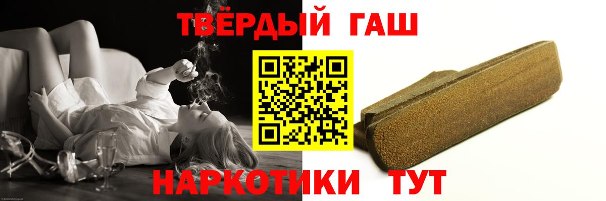 ГАШ  Вход с VPN  Горячий Ключ  ГАШИШ убойный 