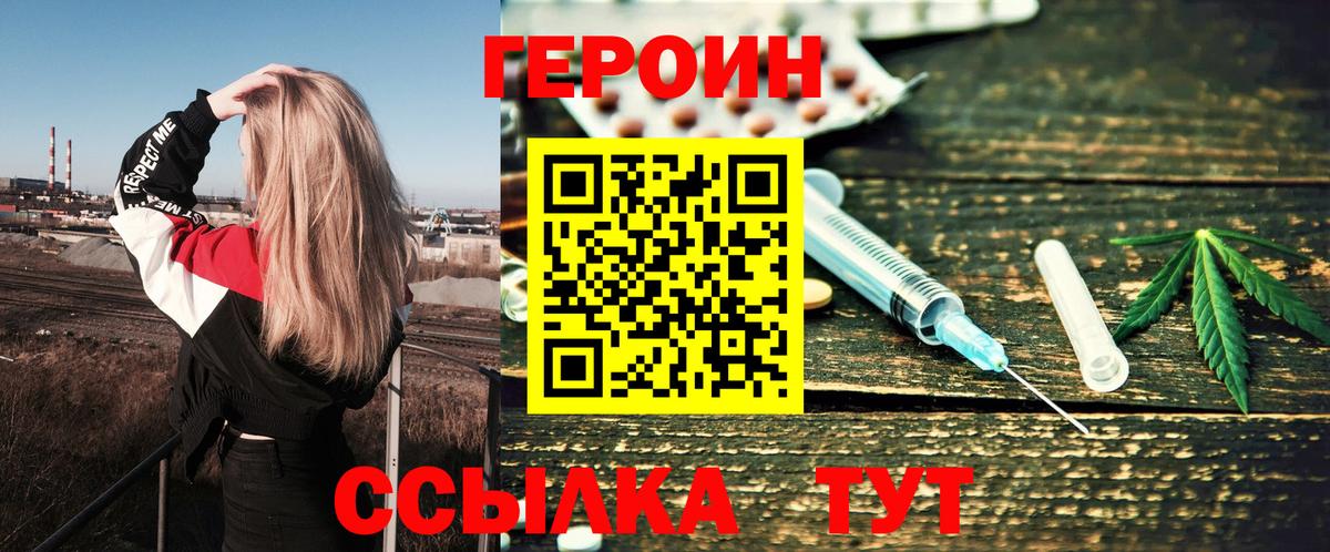 ГЕРОИН белый  Героин  Горячий Ключ  Вход с VPN 