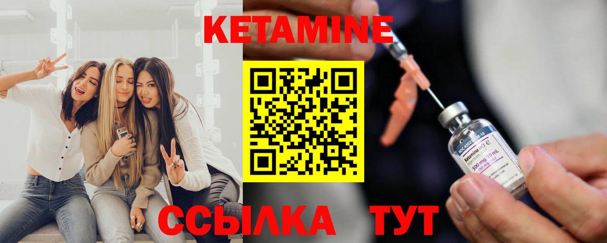 КЕТАМИН VHQ  Вход с VPN  Кетамин ketamine  Горячий Ключ 