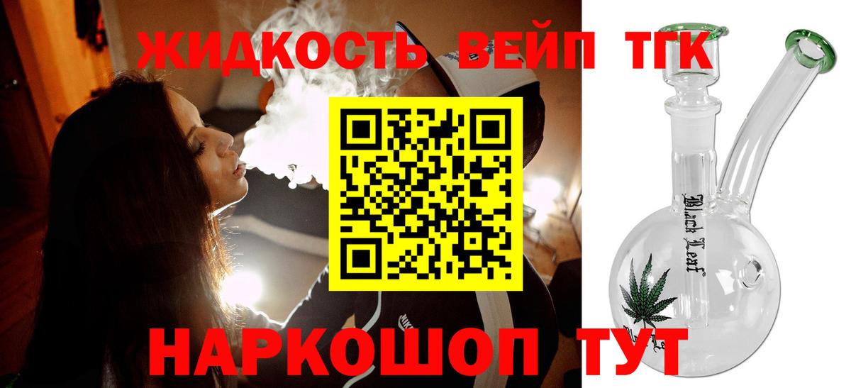 Горячий Ключ  ТГК концентрат  где купить наркотик  Вход с VPN 