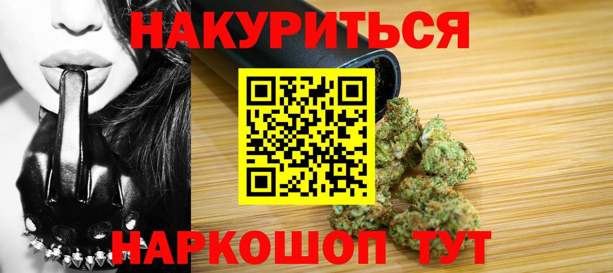 Горячий Ключ  Бошки Шишки гибрид  Конопля VHQ  Канабис SATIVA & INDICA  Вход с VPN  Бошки Шишки Amnesia 
