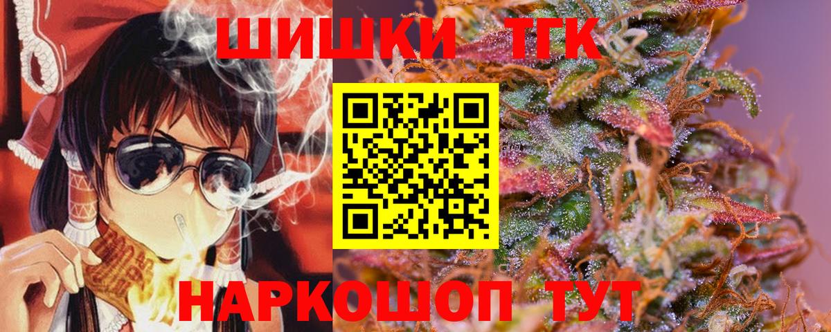 Бошки Шишки марихуана Горячий Ключ